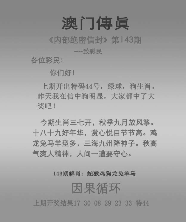 澳门挂牌