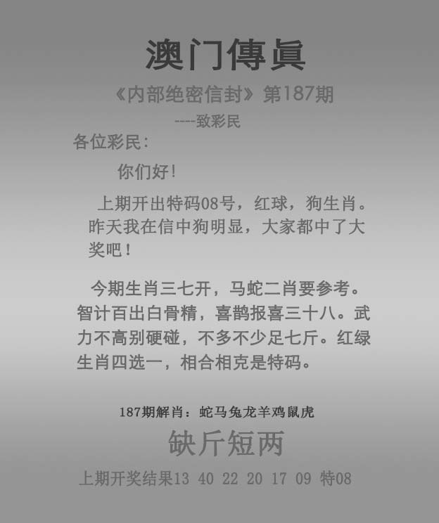 澳门挂牌