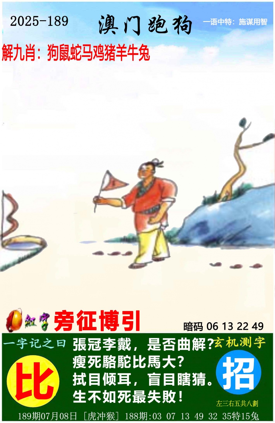澳门挂牌