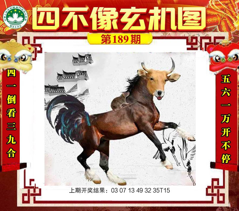 澳门挂牌